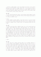 나 자신의 성격을 분석하시오.  2페이지