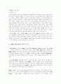 iPod의 성공 사례 1페이지