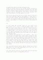 성경의 권위(존스토트)을 읽고 독후감  2페이지