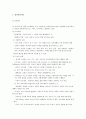 정신역동이론 - 프로이드 1페이지