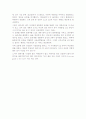 4대강사업 수질 2페이지
