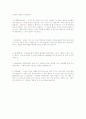 테니스엘보 예방/치료 5페이지