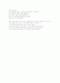 남편성격만알아도행복해진다 독후감 3페이지