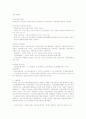 사회보험의 개념 3페이지