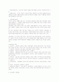 사회보험의 개념 4페이지