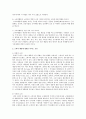 소비자 조사의 단계별 수행과정을 설명하시고, 소비자 조사의 종류와 유형, 그리고 내용을 간략히 서술해 주시기 바랍니다. 2페이지