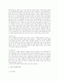 소비자 조사의 단계별 수행과정을 설명하시고, 소비자 조사의 종류와 유형, 그리고 내용을 간략히 서술해 주시기 바랍니다. 3페이지