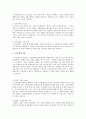 소비자 조사의 단계별 수행과정을 설명하시고, 소비자 조사의 종류와 유형, 그리고 내용을 간략히 서술해 주시기 바랍니다. 4페이지