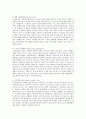 소비자 조사의 단계별 수행과정을 설명하시고, 소비자 조사의 종류와 유형, 그리고 내용을 간략히 서술해 주시기 바랍니다. 7페이지