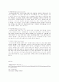 소비자 조사의 단계별 수행과정을 설명하시고, 소비자 조사의 종류와 유형, 그리고 내용을 간략히 서술해 주시기 바랍니다. 8페이지