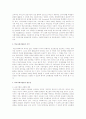 학교사회복지사의 실태와 학교사회사업론의 정의와 그 필요성에 대해서 자기생각을 정리하시오  2페이지
