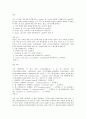 영어문제 번역 및 해석~!^^* 2페이지