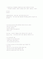 [비즈니스/경제] 해외직접투자 [분석/조사] 2페이지