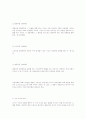 행동 주의 이론 고찰 7페이지