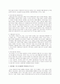 대중매체는 우리 일상생활에 어떤영향을 미치는가? 2페이지