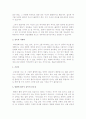 영화에 있어서 감독의 중요성과, 하는 일에 대하여 구체적으로 설명하시오 2페이지