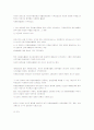 우리나라 자원봉사와 선진국(나라선택) 자원봉사의 비교분석 2페이지