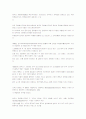 우리나라 자원봉사와 선진국(나라선택) 자원봉사의 비교분석 3페이지
