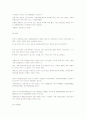 우리나라 자원봉사와 선진국(나라선택) 자원봉사의 비교분석 5페이지