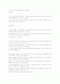 우리나라 자원봉사와 선진국(나라선택) 자원봉사의 비교분석 7페이지