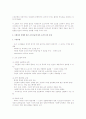 사회복지행정론 4페이지