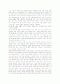 내가 살고 싶은 삶 2페이지