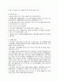 필라테스운동에 관하여  2페이지
