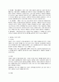 필라테스운동에 관하여  3페이지