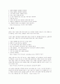 MBA IN A BOX  6페이지