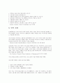 MBA IN A BOX  8페이지