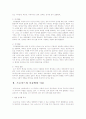 프로이드의 아동발달이론에 관해서 서술하시오  2페이지