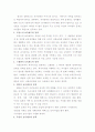 외국의 보육제도와 정책을 소개하고 우리나라 보육제도와 정책의 문제점과 나아가야 할 방향 2페이지