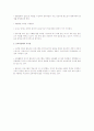 여러가지 영유아 발달 프로그램중 한가지 주제를 선택하여 보고서로 작성하여 제출 4페이지