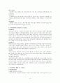 가정 위탁 및 입양 3페이지