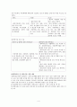 가정 위탁 및 입양 4페이지