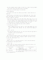 청소년 상담이론  7페이지