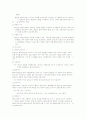 청소년 상담이론  11페이지