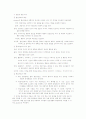 청소년 상담이론  13페이지
