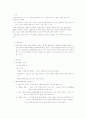 청소년 상담이론  14페이지