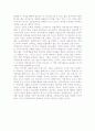 기독교상담의 개념과 특성 7페이지