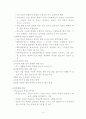 청소년 상담 4페이지