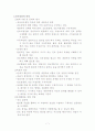 청소년 상담 7페이지