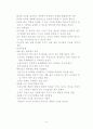 청소년 상담 8페이지