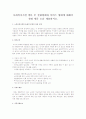 사회복지시설 방문 후 설립형태와 서비스 형태에 대해서 설명 방문 소감 제출하시오. 1페이지