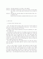 복지시설 운영 프로그램 조사와 프로이드 정신분석 주의 프로포잘 29페이지