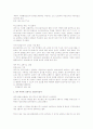 교통사고 상황에 대한 기사내용 2페이지