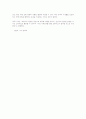 교통사고 상황에 대한 기사내용 3페이지