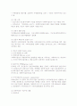 사회복지실천의 발달과정 4페이지