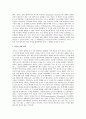 데카르트의 철학을 계승하면서, 수정 보완하여 기존 철학을 종합한 칸트의 주체 철학의 특징 2페이지
