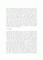 데카르트의 철학을 계승하면서, 수정 보완하여 기존 철학을 종합한 칸트의 주체 철학의 특징 3페이지